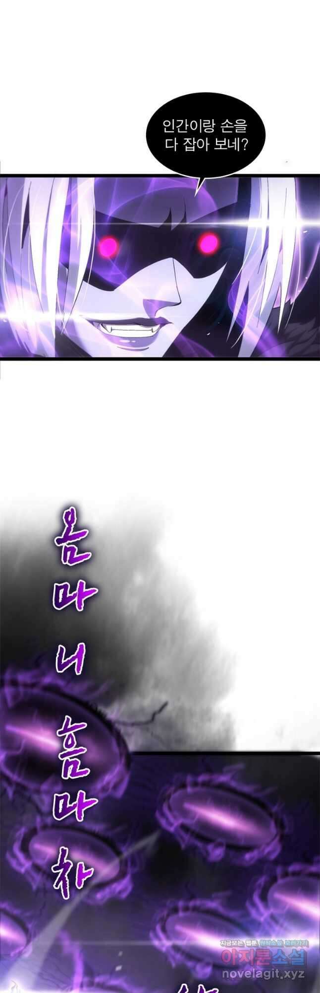 게임이라는 이 세계에 구원을 184화 35