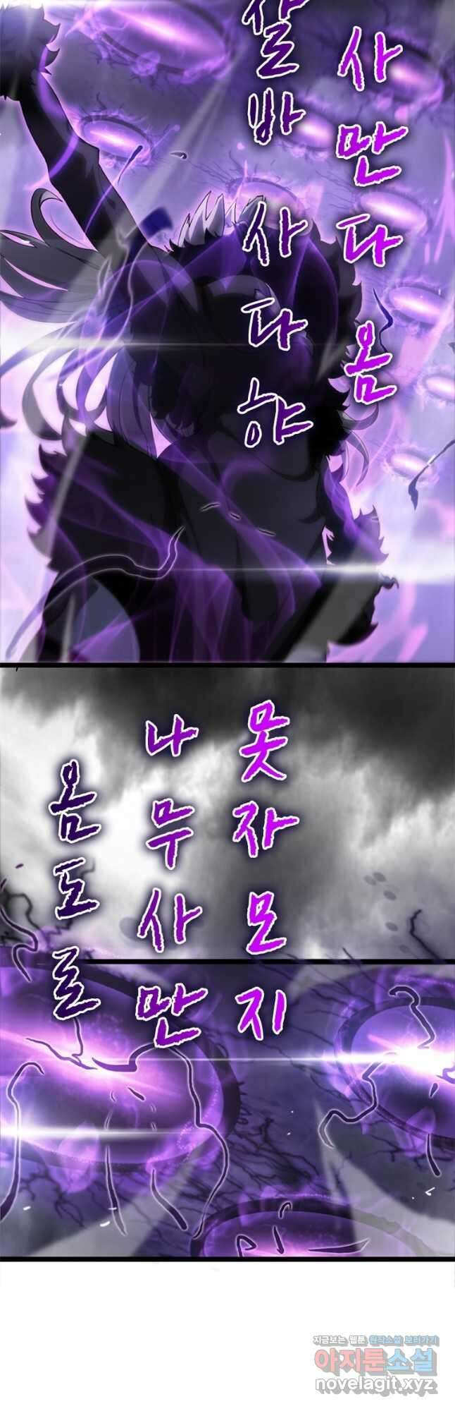 게임이라는 이 세계에 구원을 184화 36