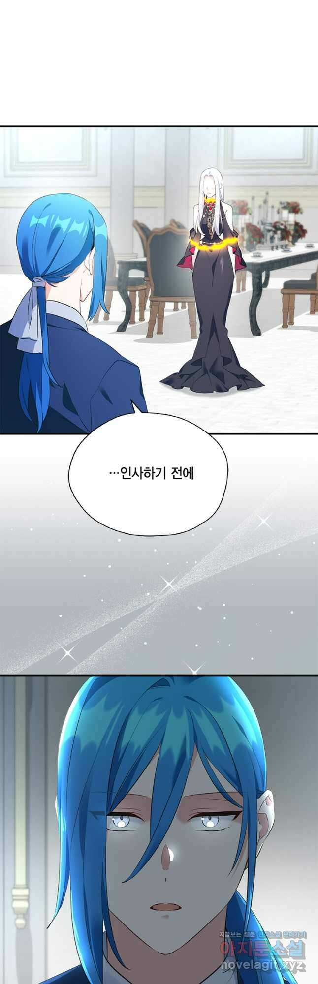 깨어나세요, 용사여 112화 8