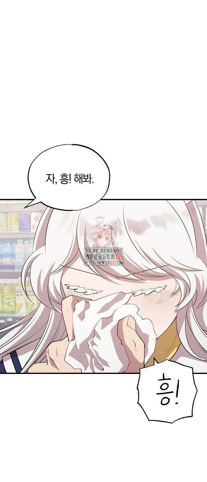 이세계 편돌이 16화 1