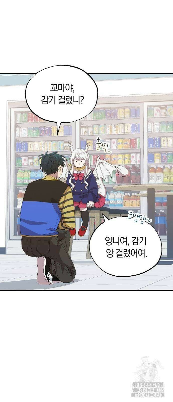 이세계 편돌이 16화 2
