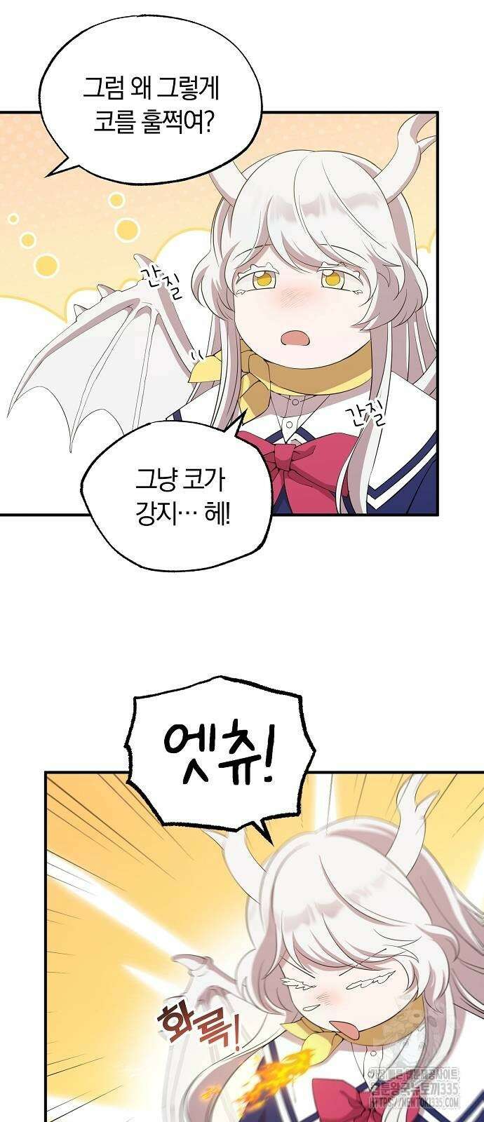 이세계 편돌이 16화 3