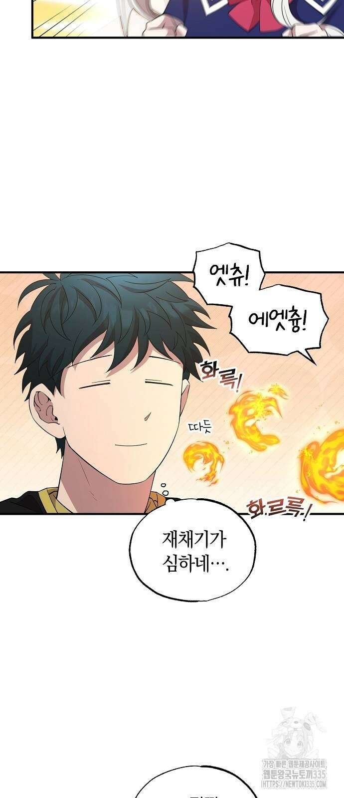 이세계 편돌이 16화 4