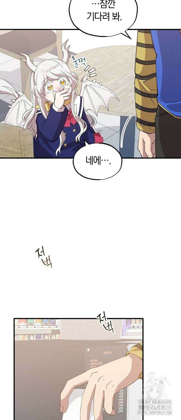 이세계 편돌이 16화 5
