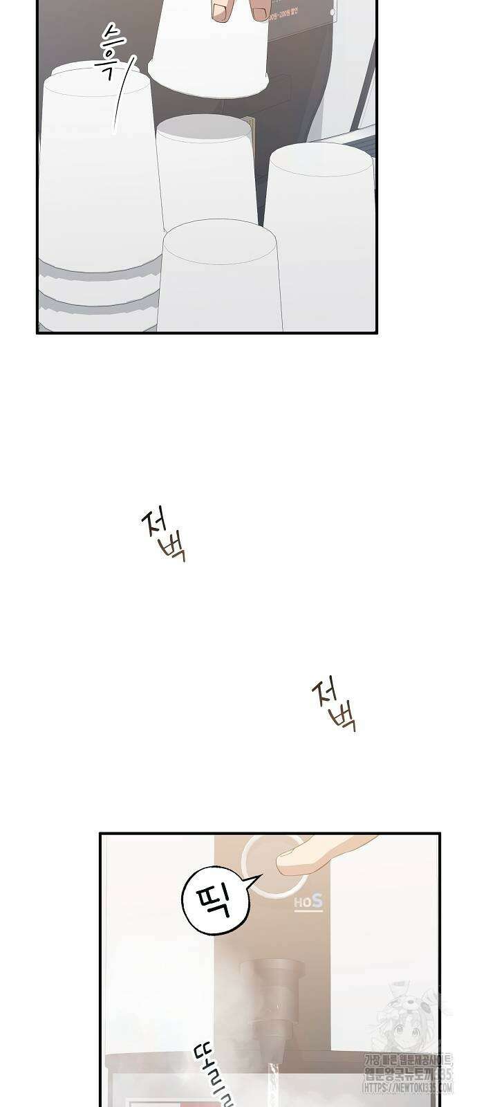 이세계 편돌이 16화 6