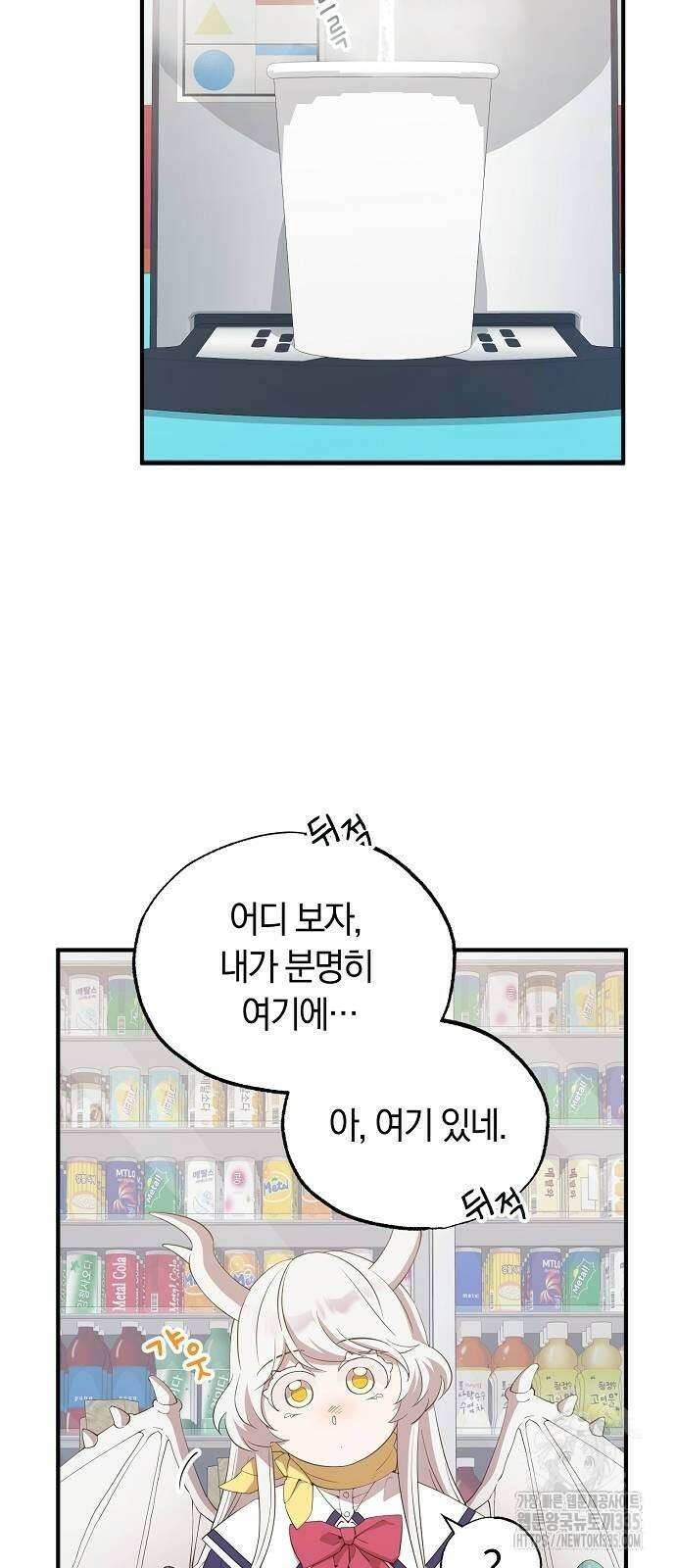 이세계 편돌이 16화 7