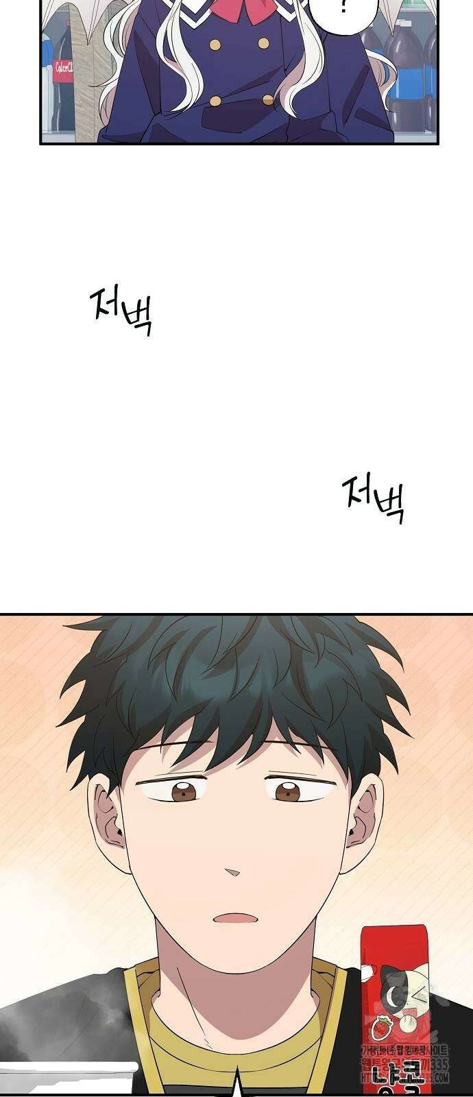 이세계 편돌이 16화 8