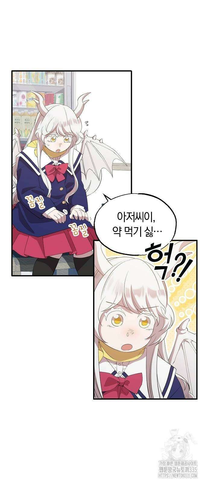 이세계 편돌이 16화 10