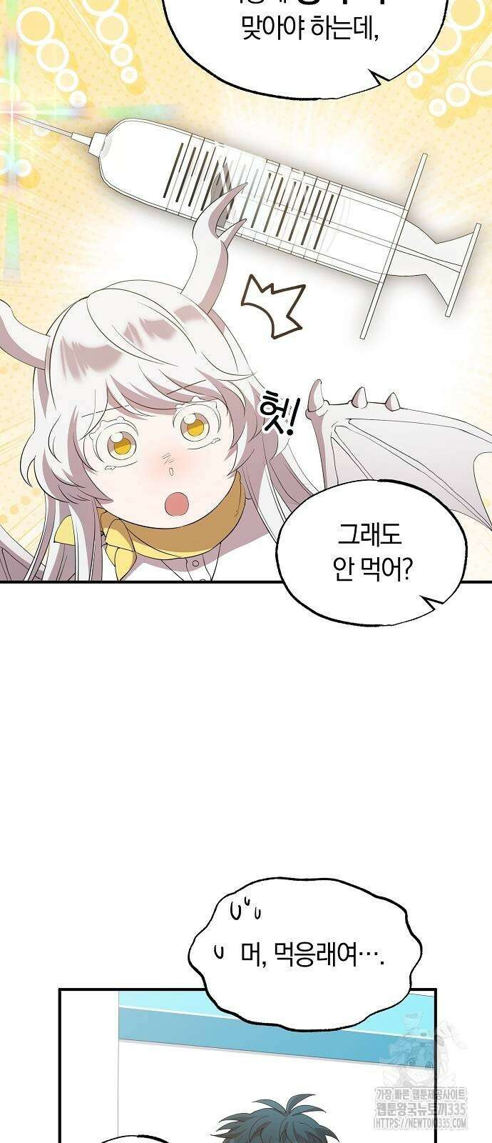 이세계 편돌이 16화 12