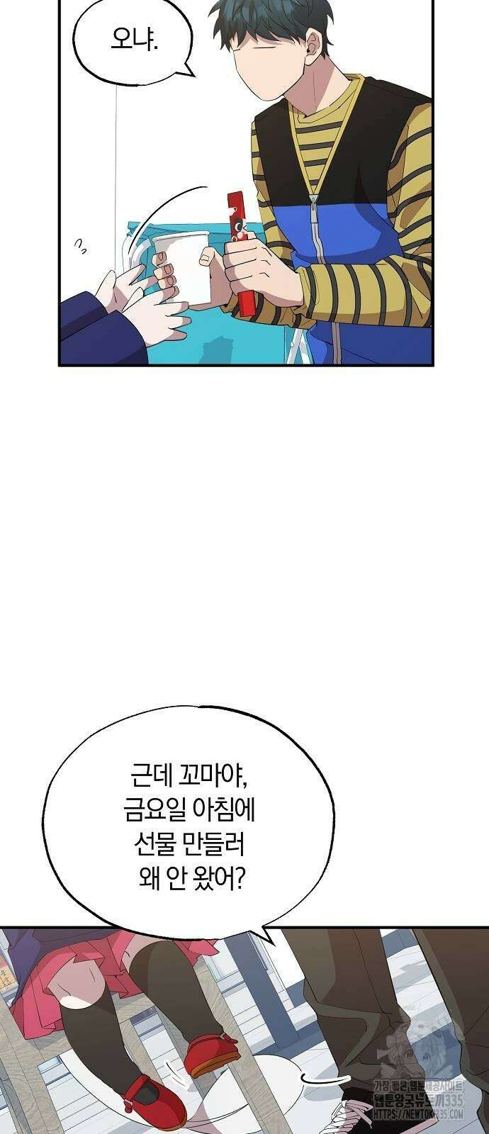 이세계 편돌이 16화 13