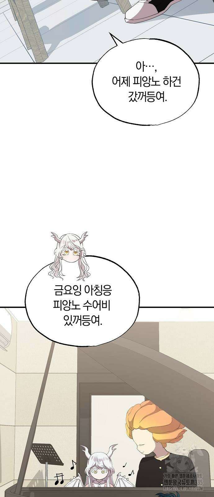 이세계 편돌이 16화 14