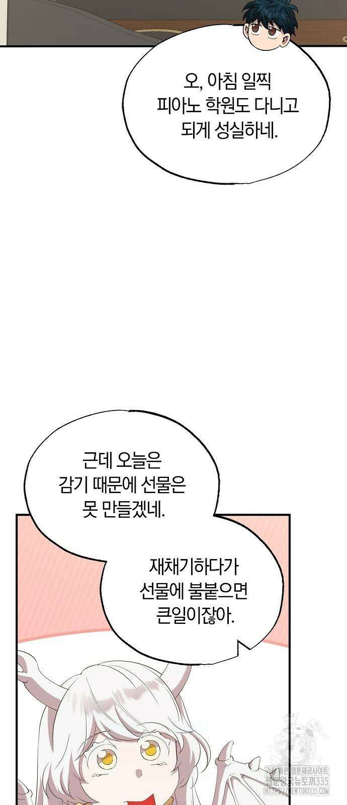 이세계 편돌이 16화 15