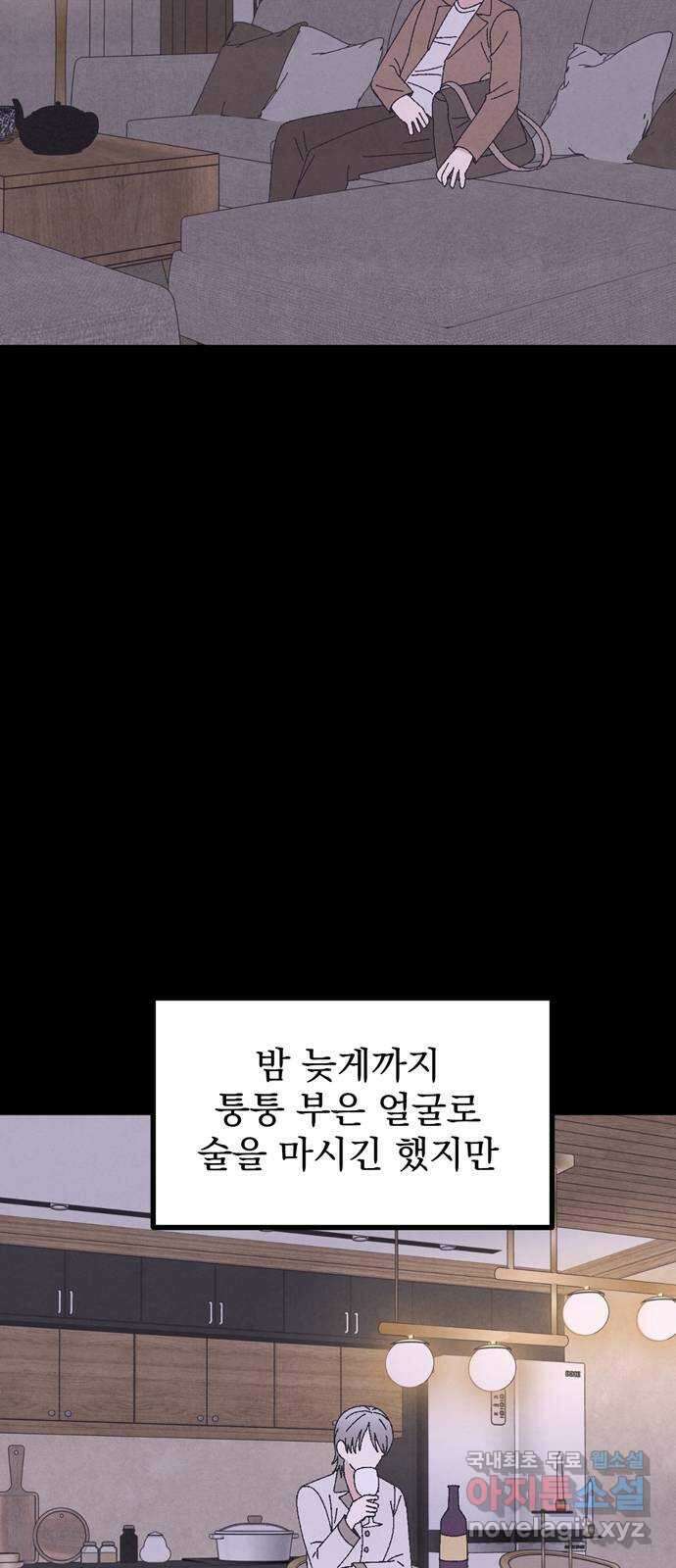 썩은 핑크의 법칙 55화 3