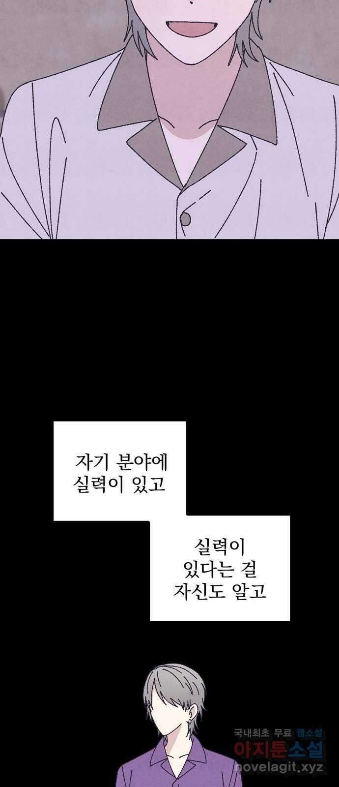 썩은 핑크의 법칙 55화 5
