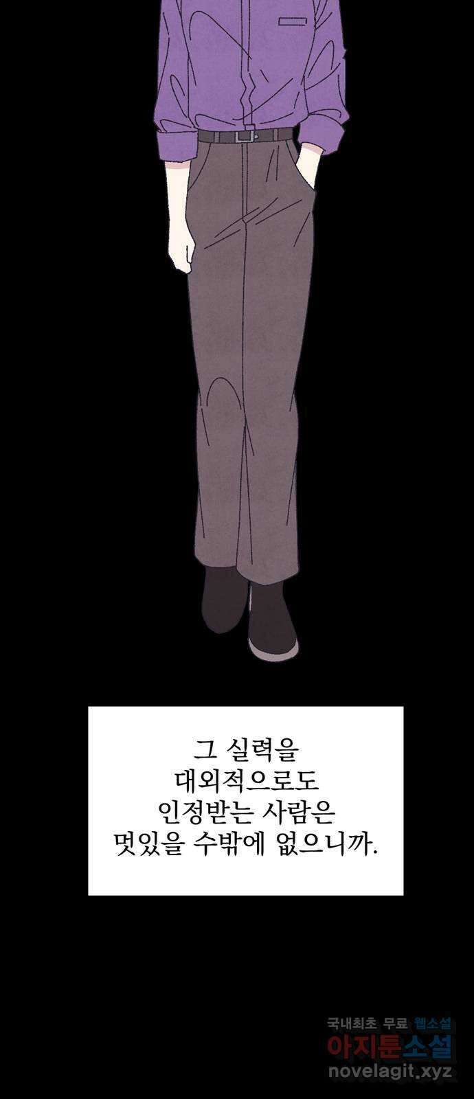 썩은 핑크의 법칙 55화 6