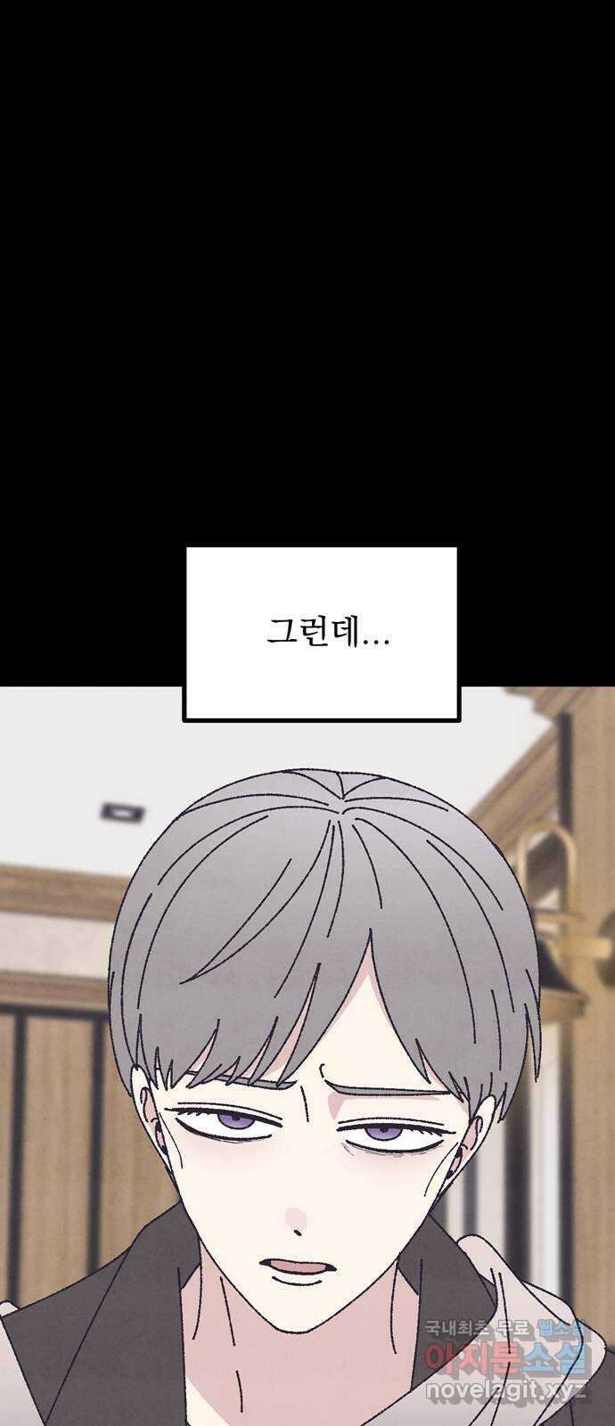 썩은 핑크의 법칙 55화 7