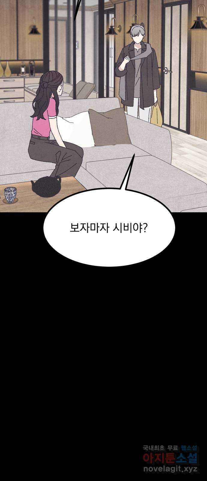 썩은 핑크의 법칙 55화 10