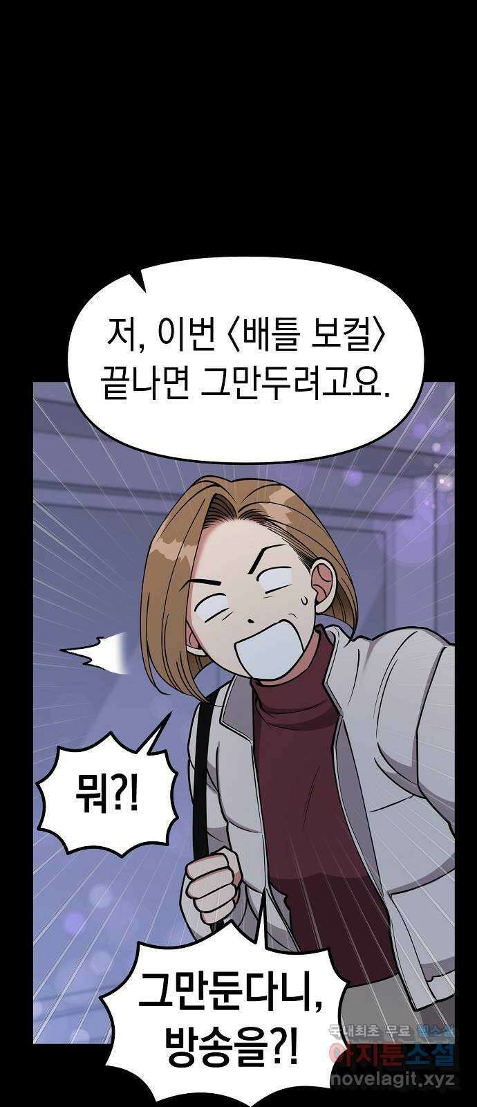 여친을 찾아서 38. 비장의 카드 7