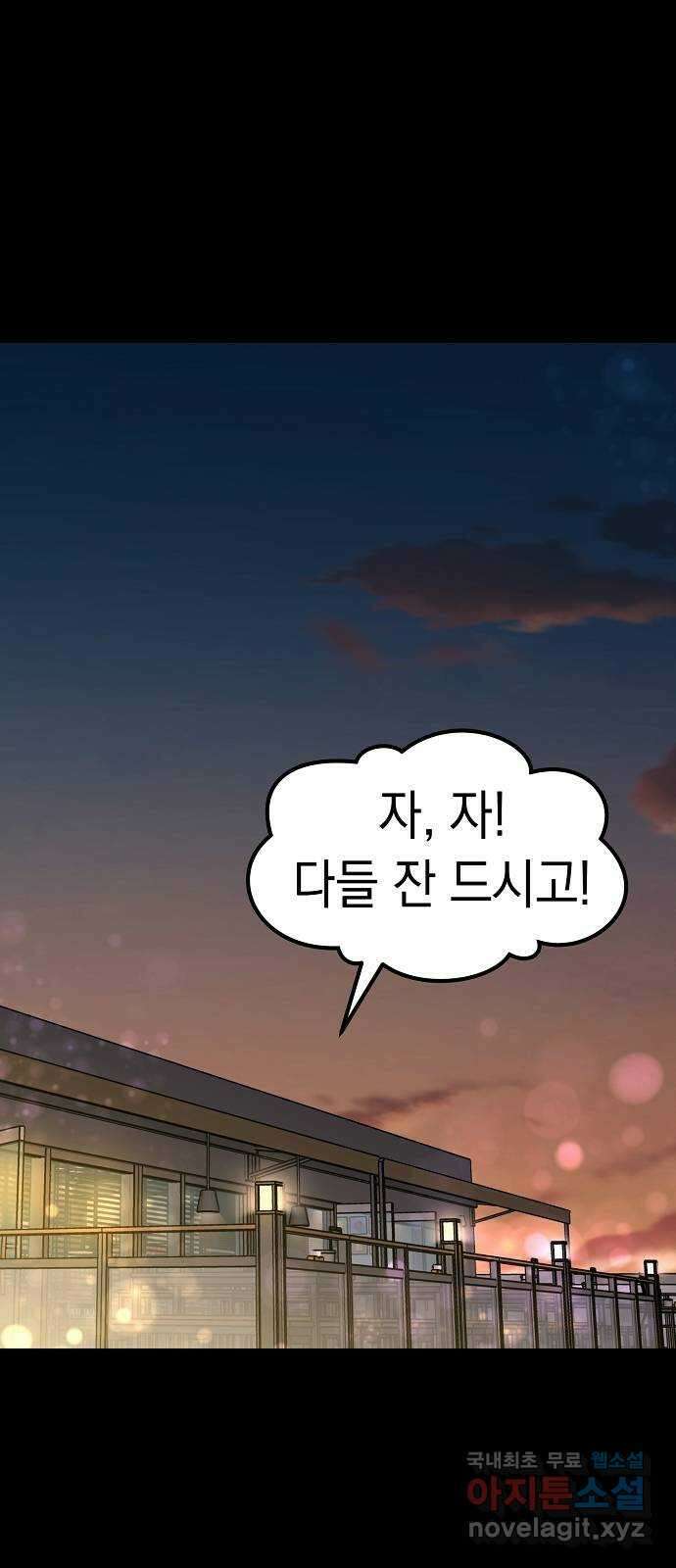 여친을 찾아서 38. 비장의 카드 11