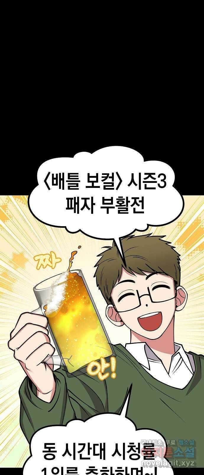 여친을 찾아서 38. 비장의 카드 12