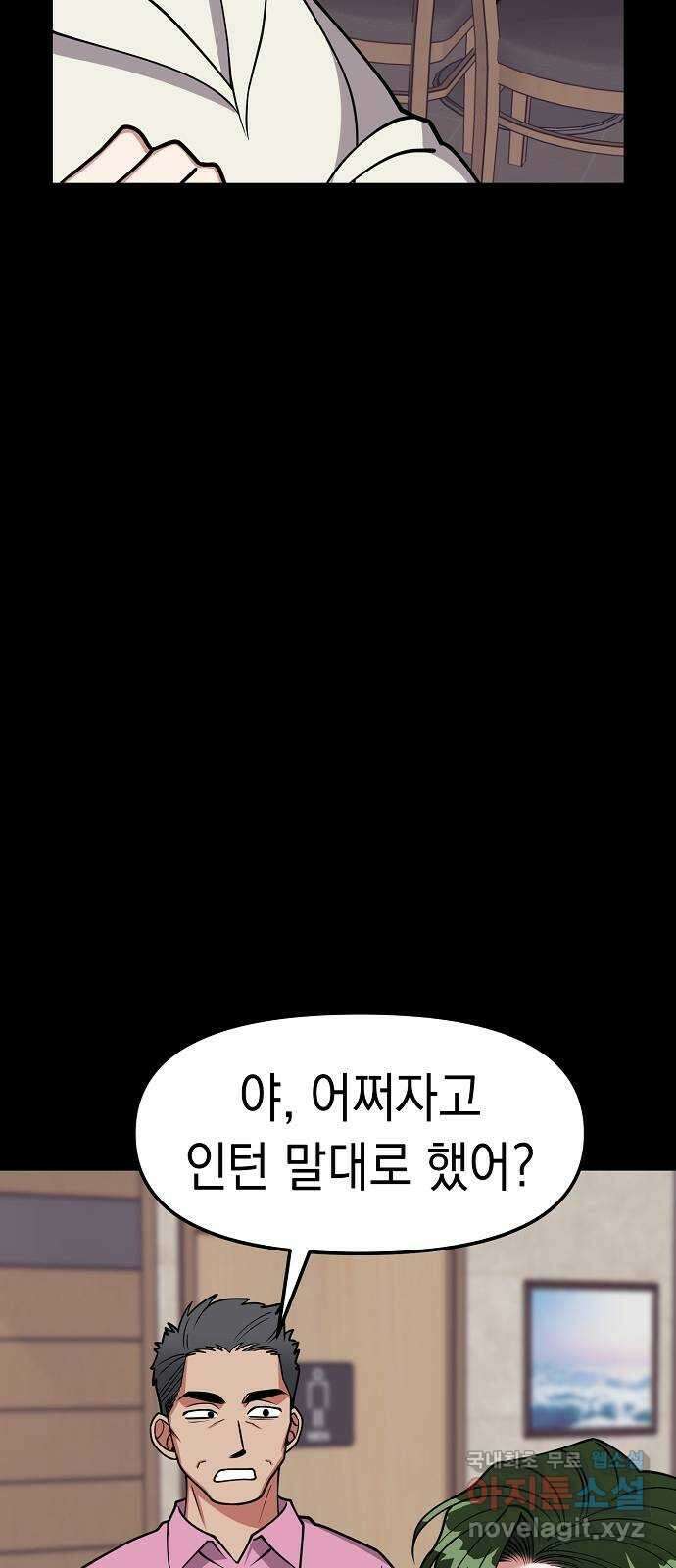 여친을 찾아서 38. 비장의 카드 14