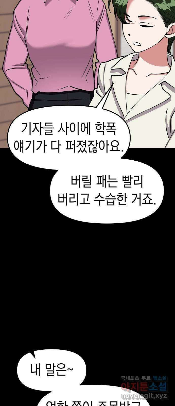 여친을 찾아서 38. 비장의 카드 15
