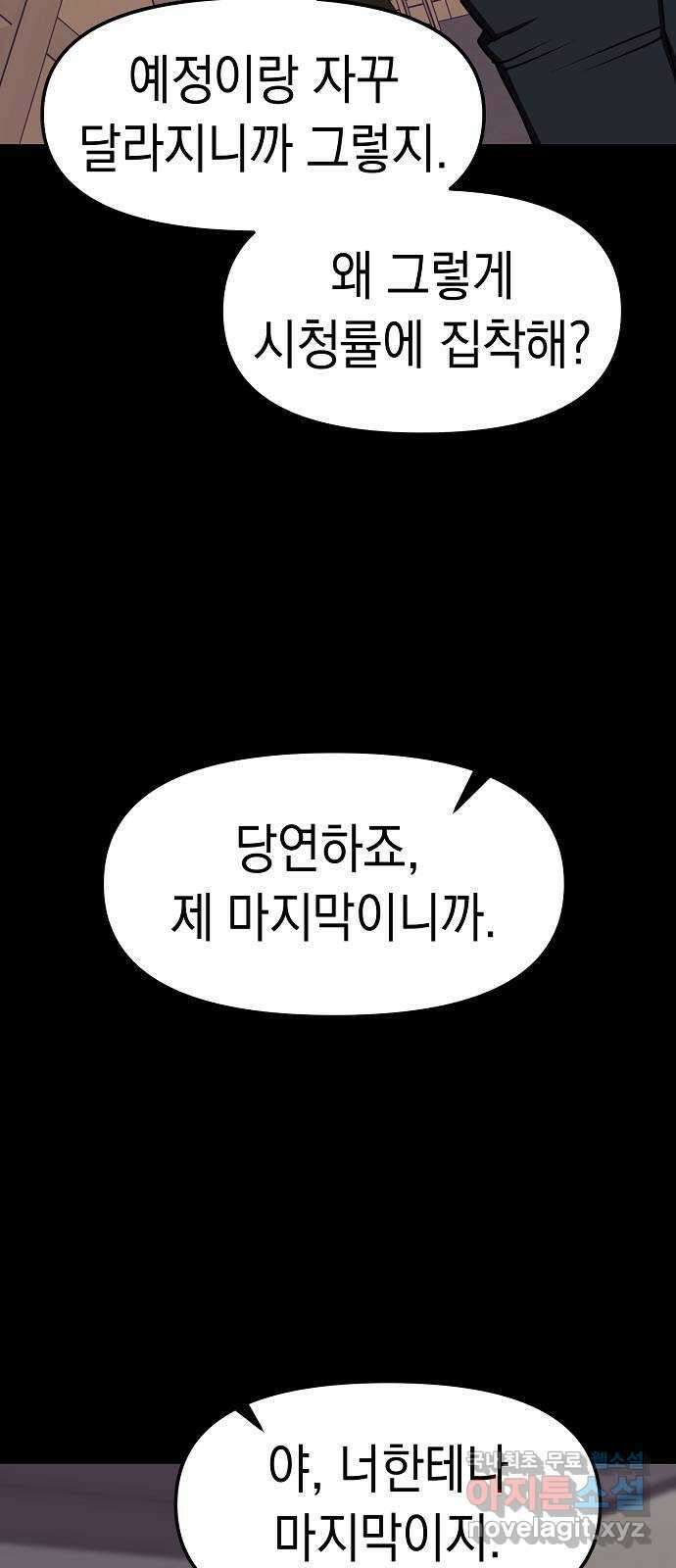 여친을 찾아서 38. 비장의 카드 17