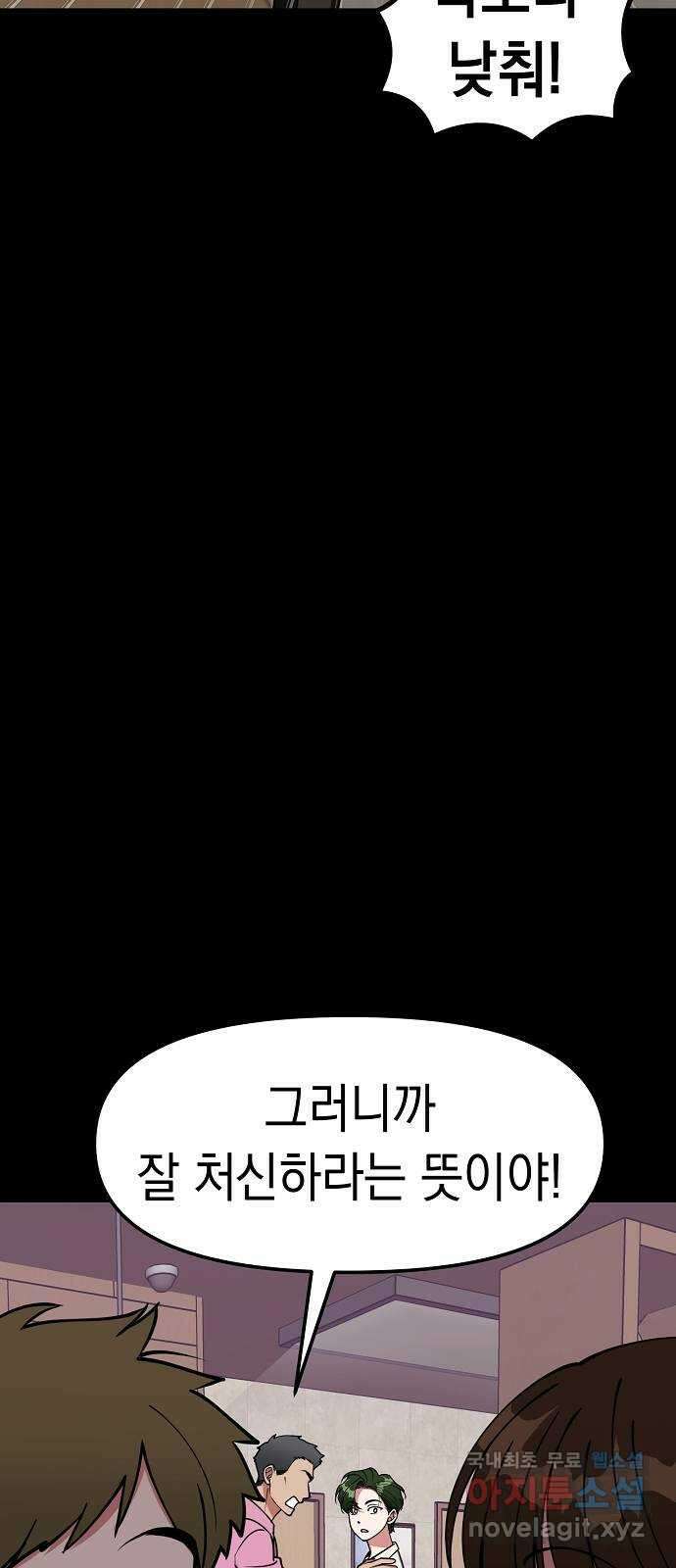 여친을 찾아서 38. 비장의 카드 21