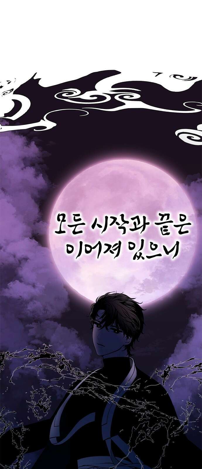 귀신새가 지저귀면 1화 7
