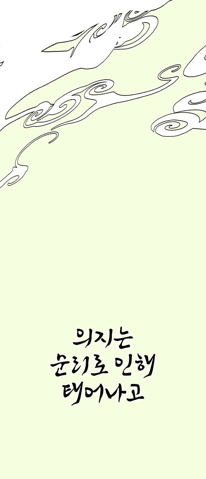 귀신새가 지저귀면 1화 12
