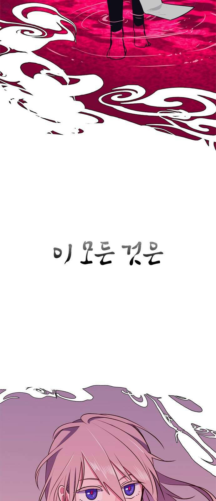 귀신새가 지저귀면 1화 17