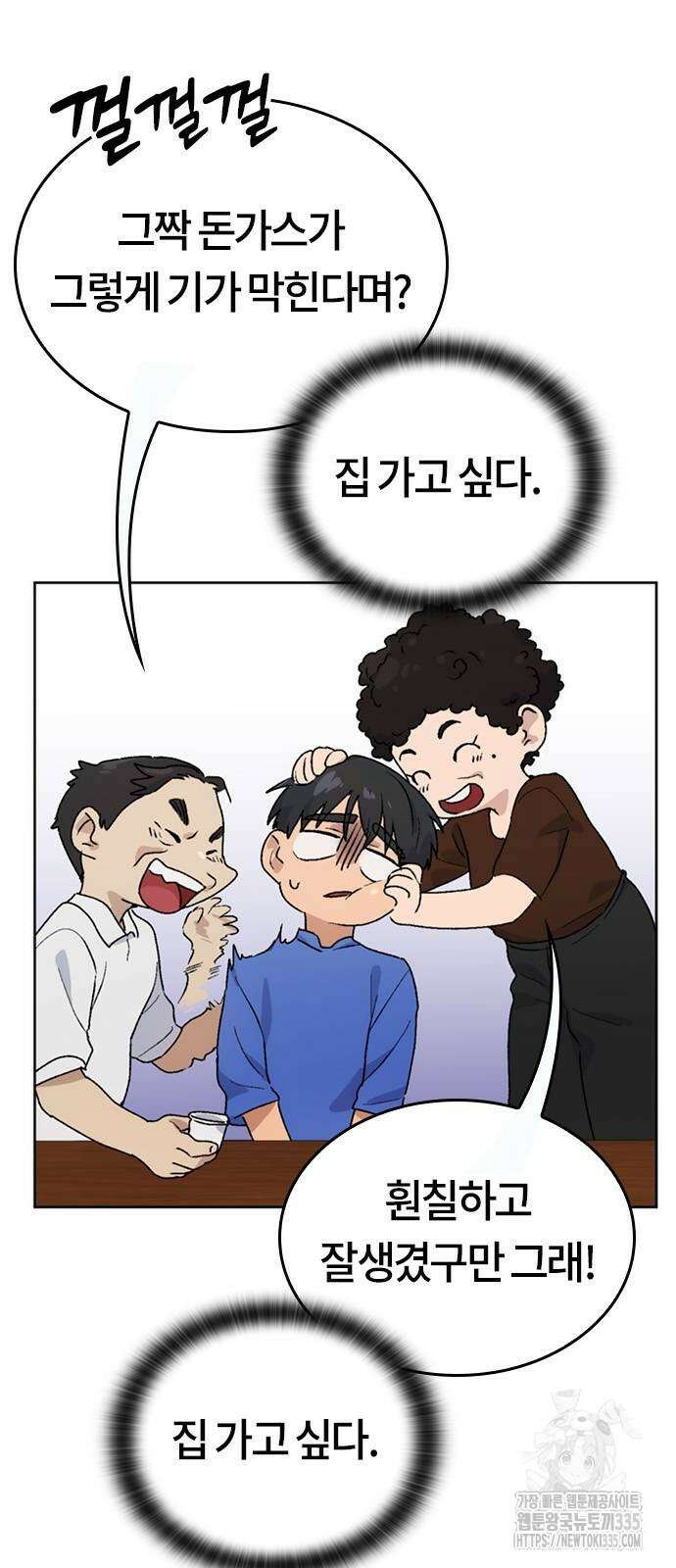 이세계 캠핑으로 힐링 라이프 5화 4