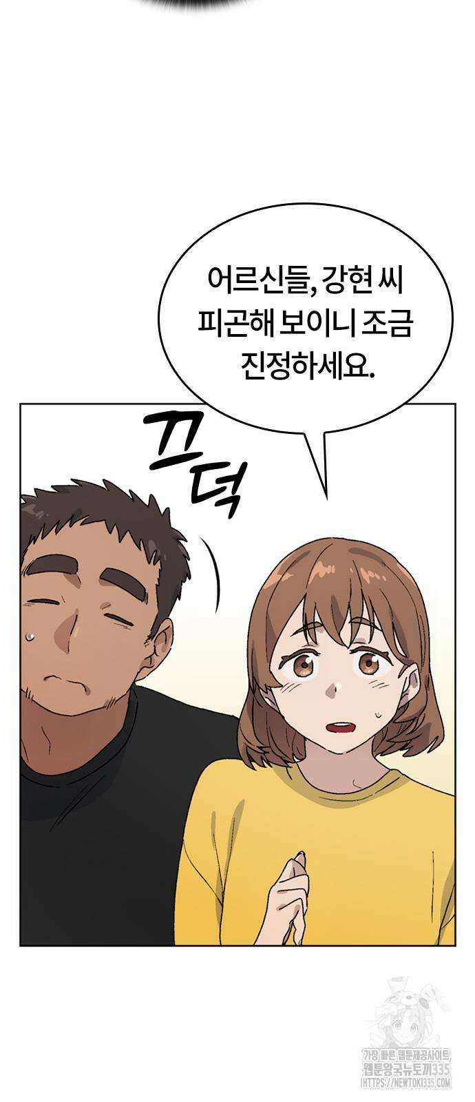 이세계 캠핑으로 힐링 라이프 5화 5
