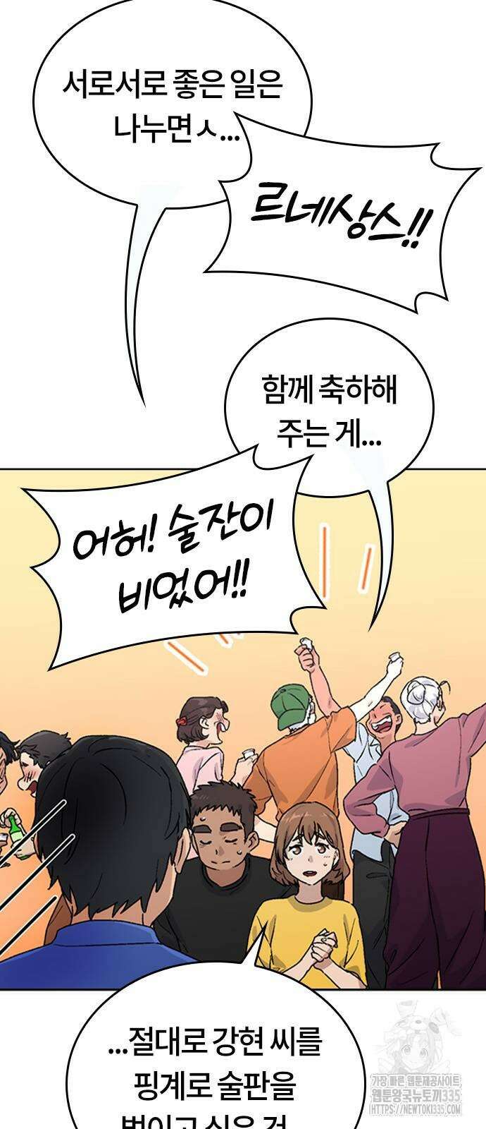 이세계 캠핑으로 힐링 라이프 5화 7