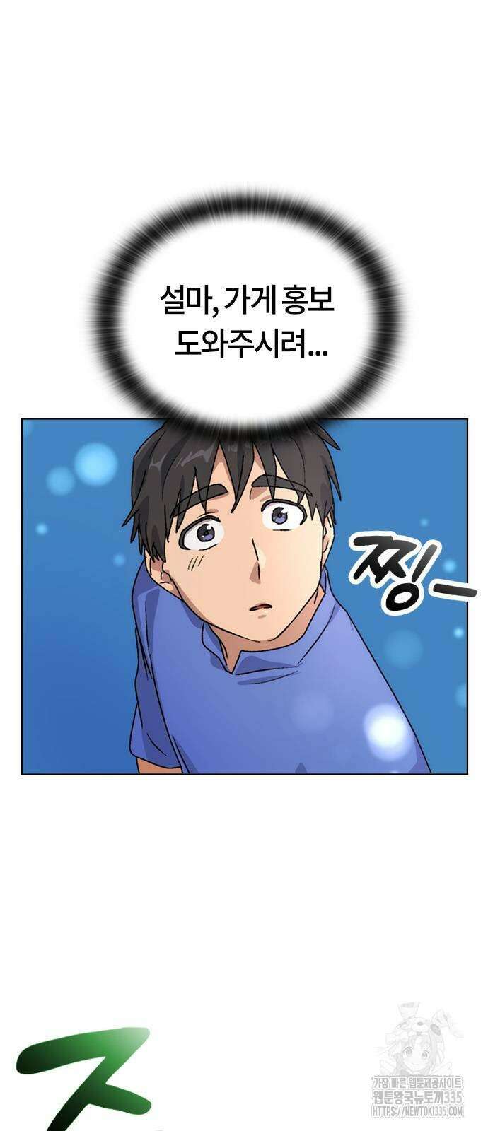 이세계 캠핑으로 힐링 라이프 5화 10