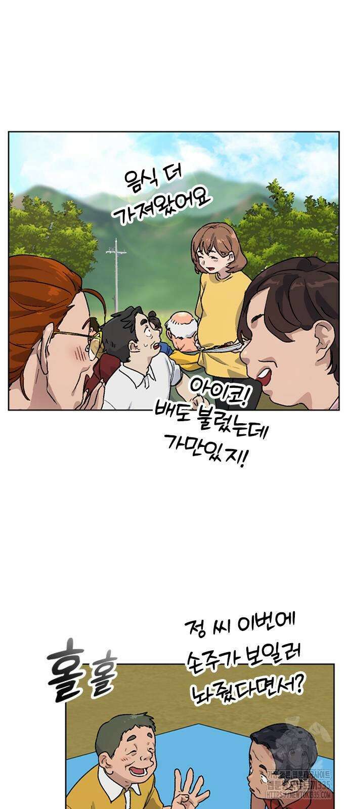 이세계 캠핑으로 힐링 라이프 5화 13