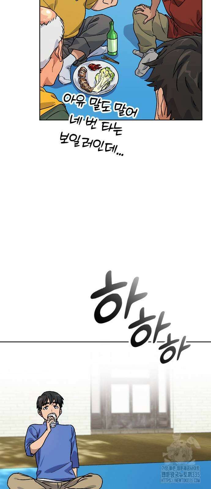 이세계 캠핑으로 힐링 라이프 5화 14