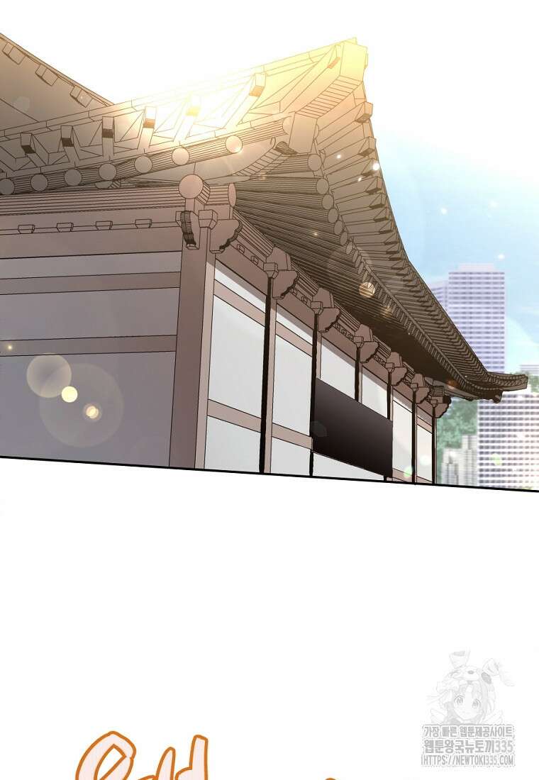 중간 보스의 소꿉친구가 되었다 3화 3
