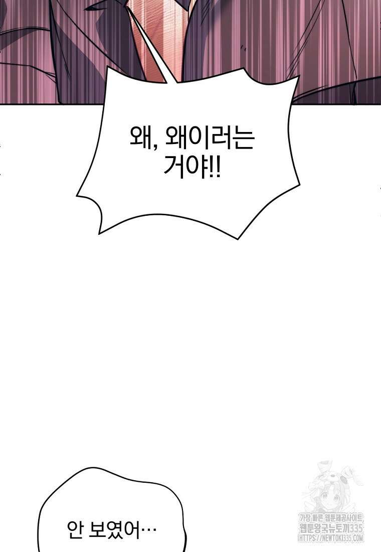 중간 보스의 소꿉친구가 되었다 3화 14