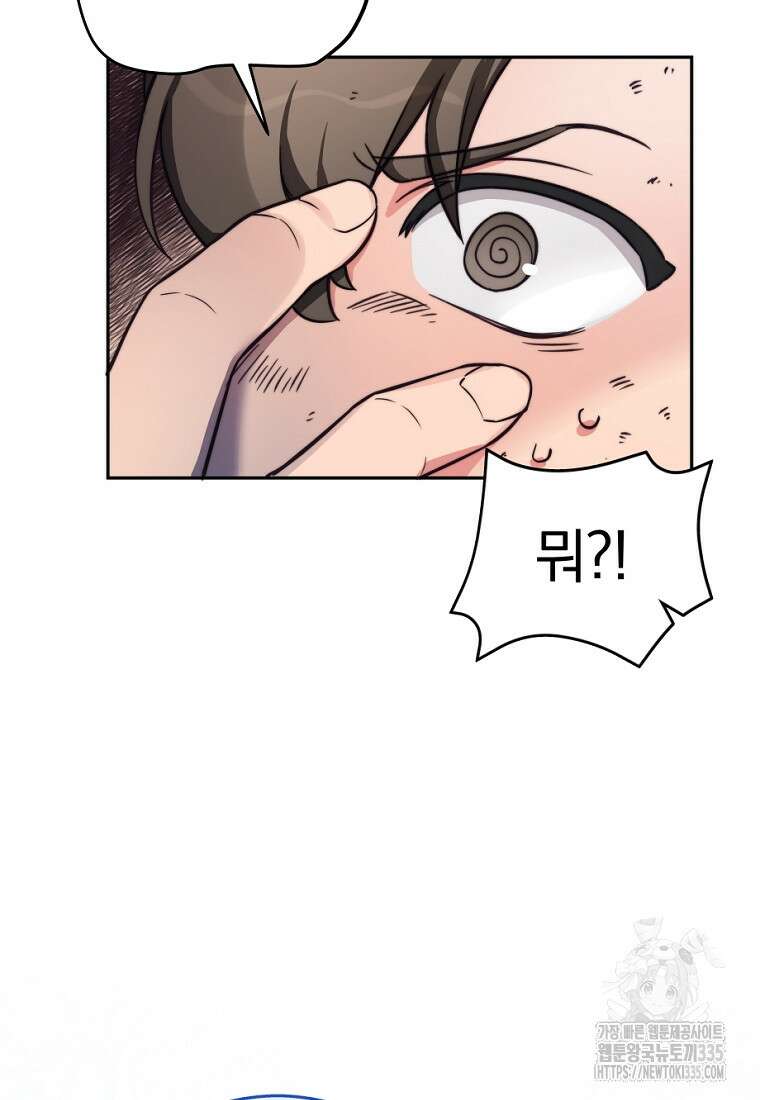 중간 보스의 소꿉친구가 되었다 3화 15