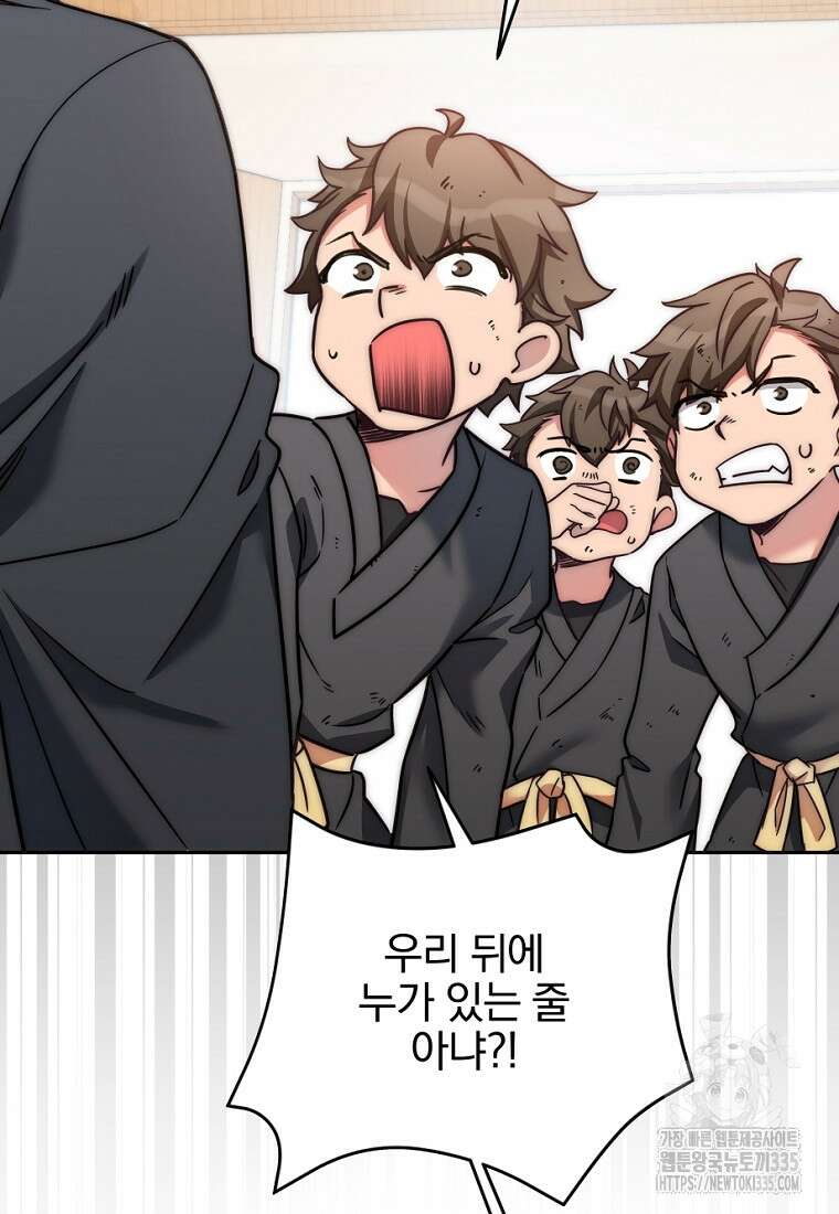 중간 보스의 소꿉친구가 되었다 3화 27