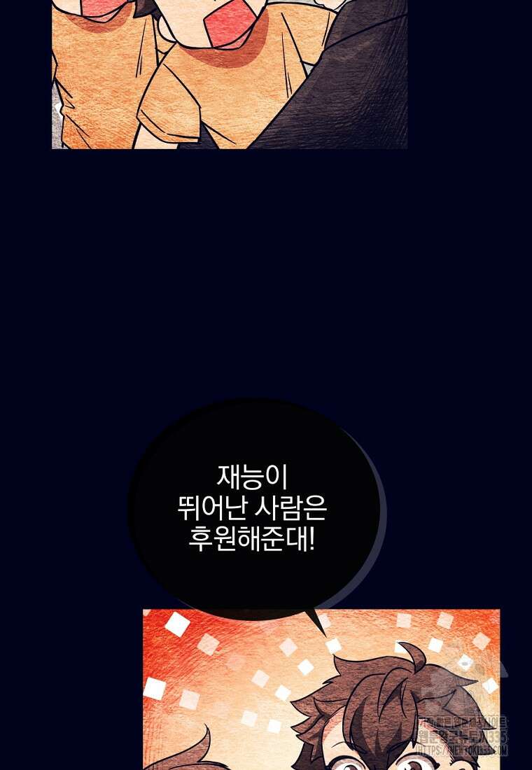 중간 보스의 소꿉친구가 되었다 3화 35