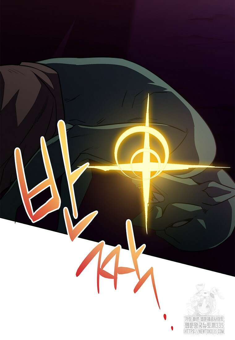 중간 보스의 소꿉친구가 되었다 9화 4