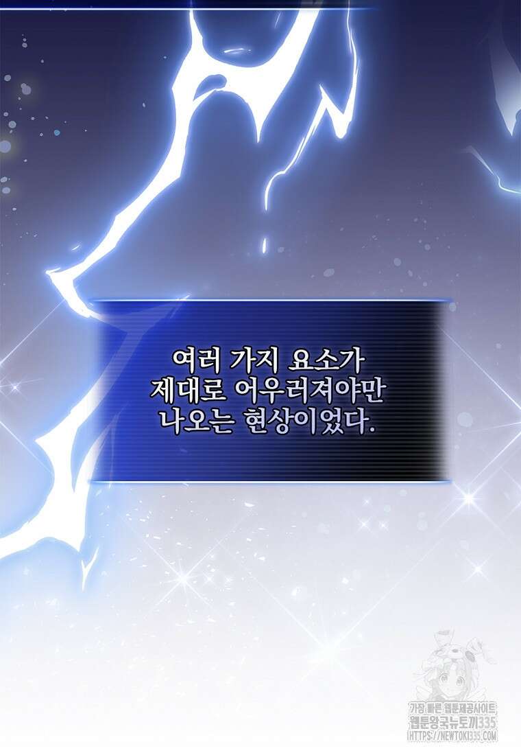 중간 보스의 소꿉친구가 되었다 9화 12