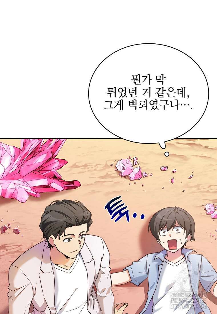 중간 보스의 소꿉친구가 되었다 9화 13