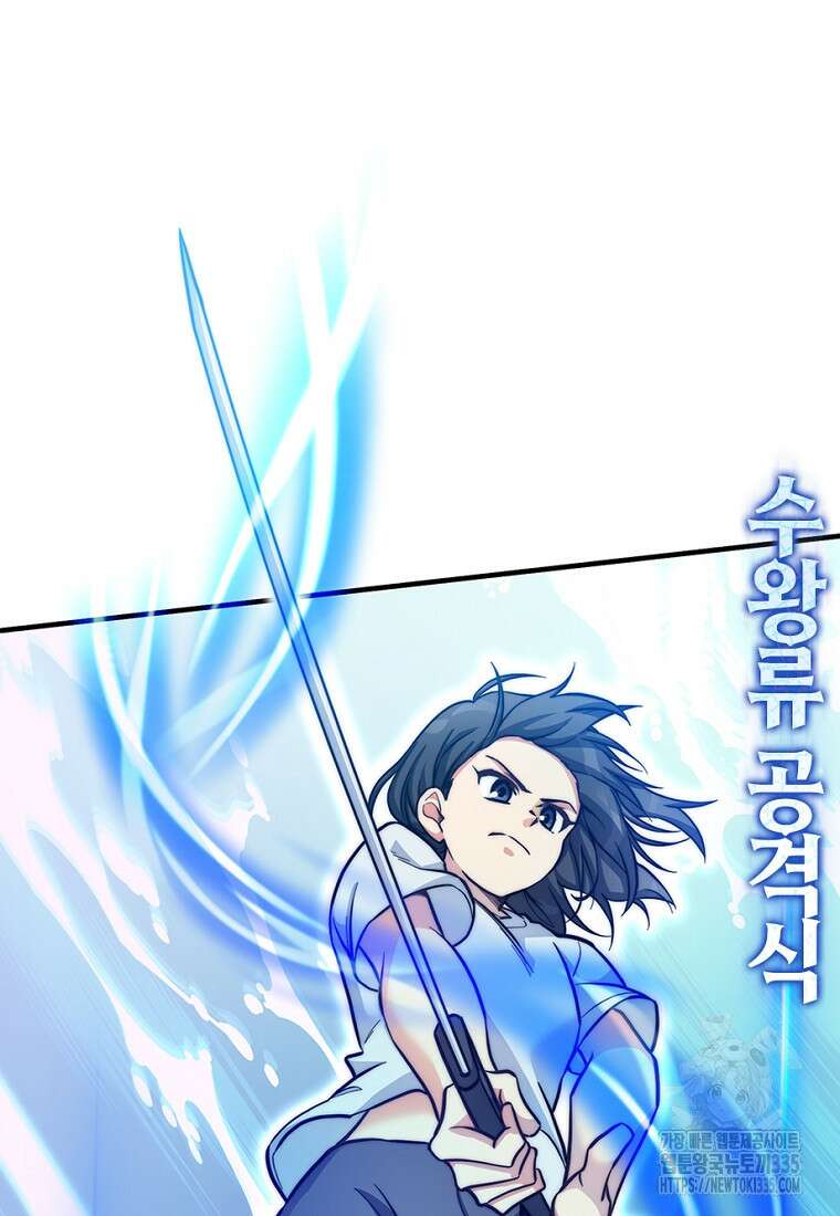 중간 보스의 소꿉친구가 되었다 19화 13