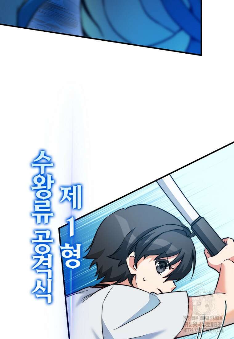 중간 보스의 소꿉친구가 되었다 19화 21