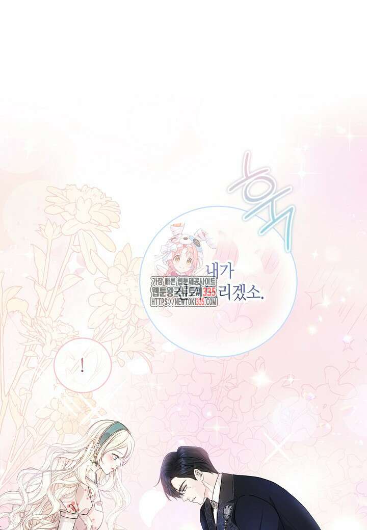 북부 대공 9화 1