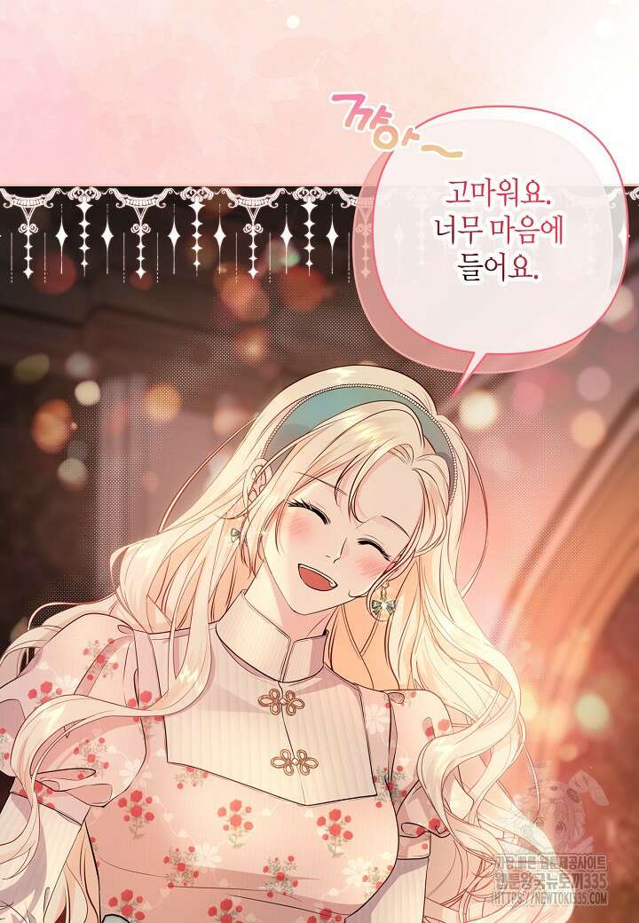 북부 대공 9화 6