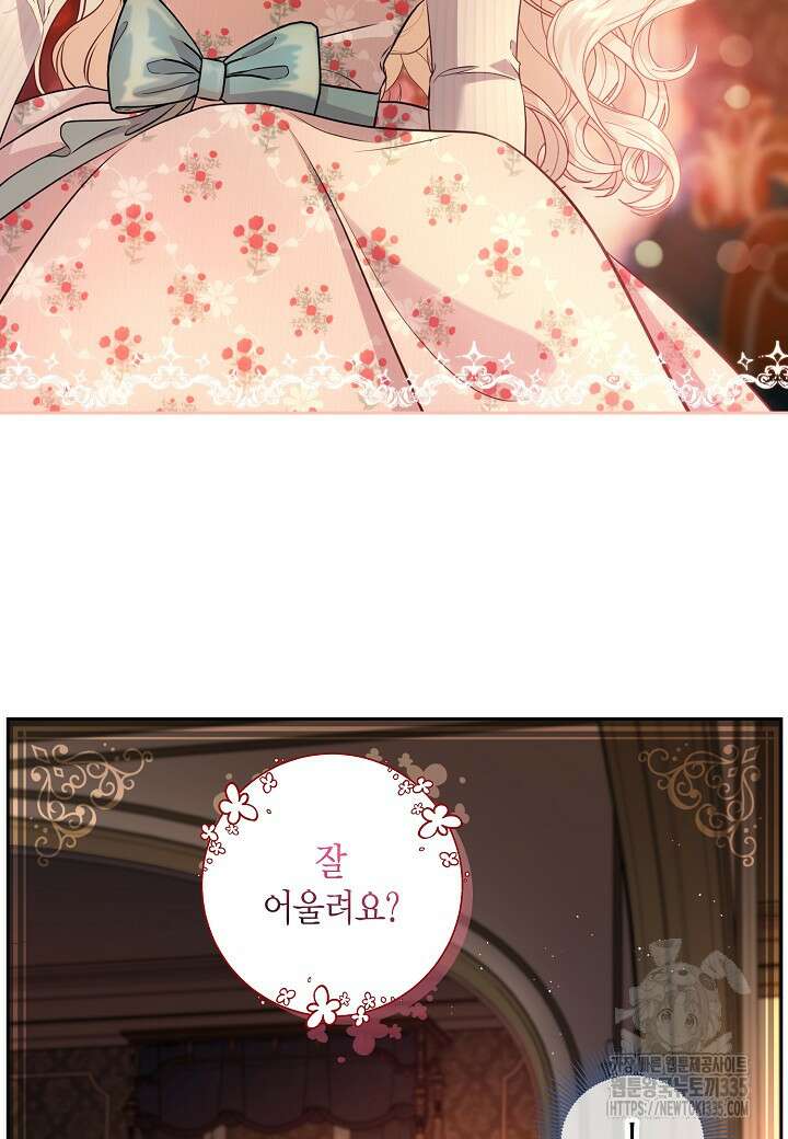북부 대공 9화 7